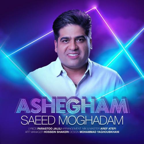 سعید مقدم  عاشقم